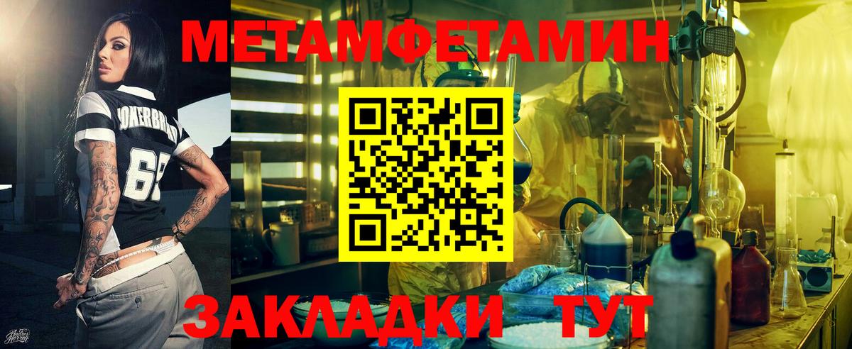 Горячий Ключ  Amphetamine  Вход с VPN  Амфетамин Premium 