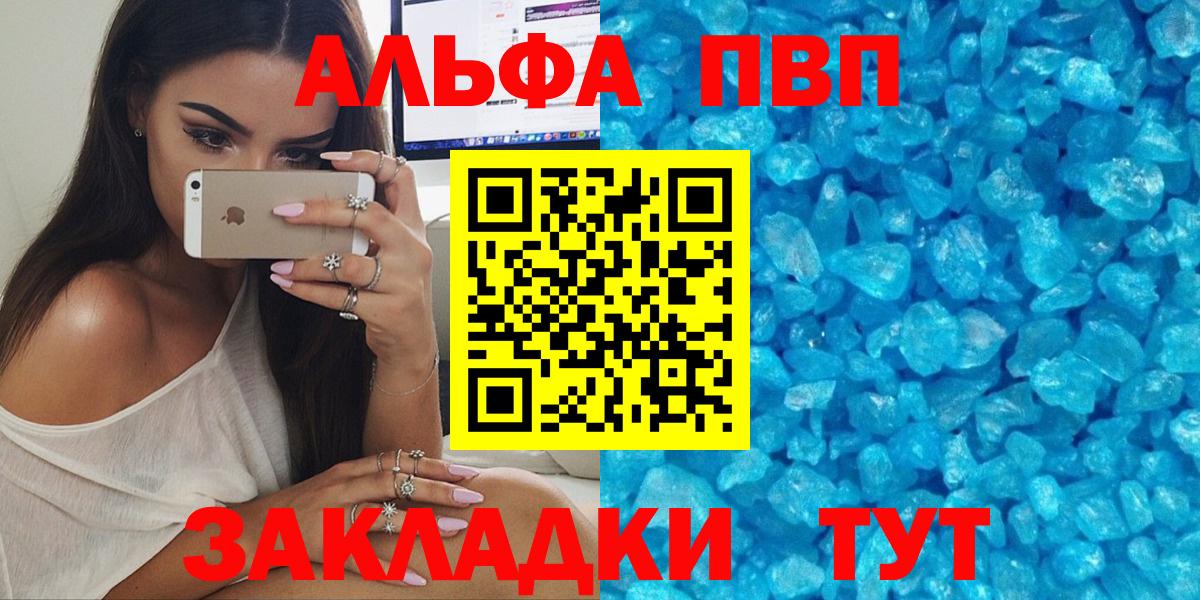 А ПВП VHQ Горячий Ключ