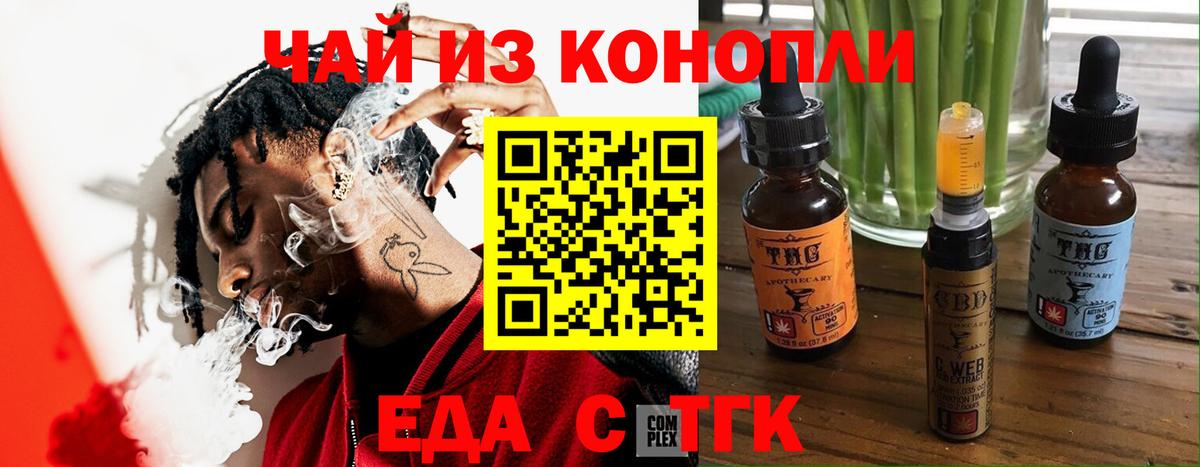 Печенье с ТГК конопля  Вход с VPN  Горячий Ключ 