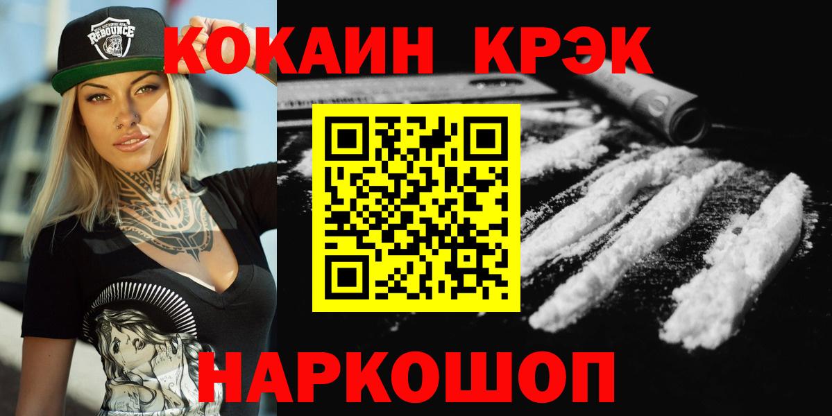 Cocaine VHQ  Cocaine Боливия  Вход с VPN  Горячий Ключ 