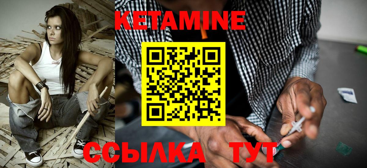 КЕТАМИН VHQ  Вход с VPN  Горячий Ключ  КЕТАМИН ketamine 