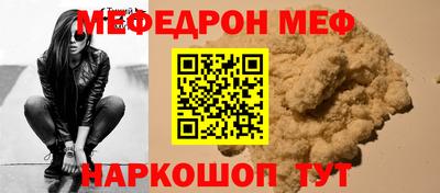 меф Донской