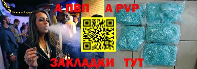 apvp Дубна