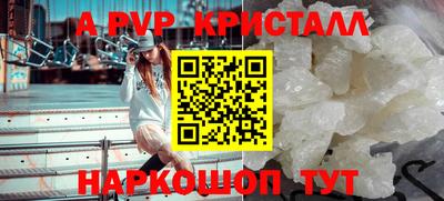 apvp Дубна