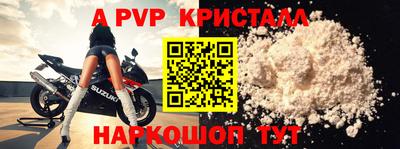 apvp Дубна
