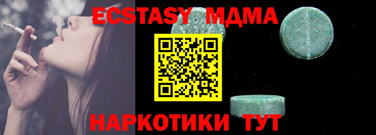 Горячий Ключ  MDMA crystal  МДМА  Вход с VPN 