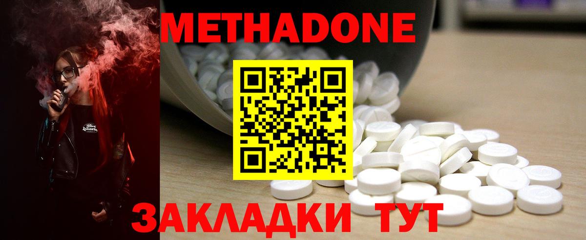 МЕТАДОН белоснежный  Вход с VPN  Горячий Ключ 