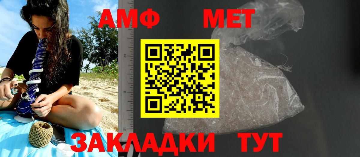 Метамфетамин витя Горячий Ключ