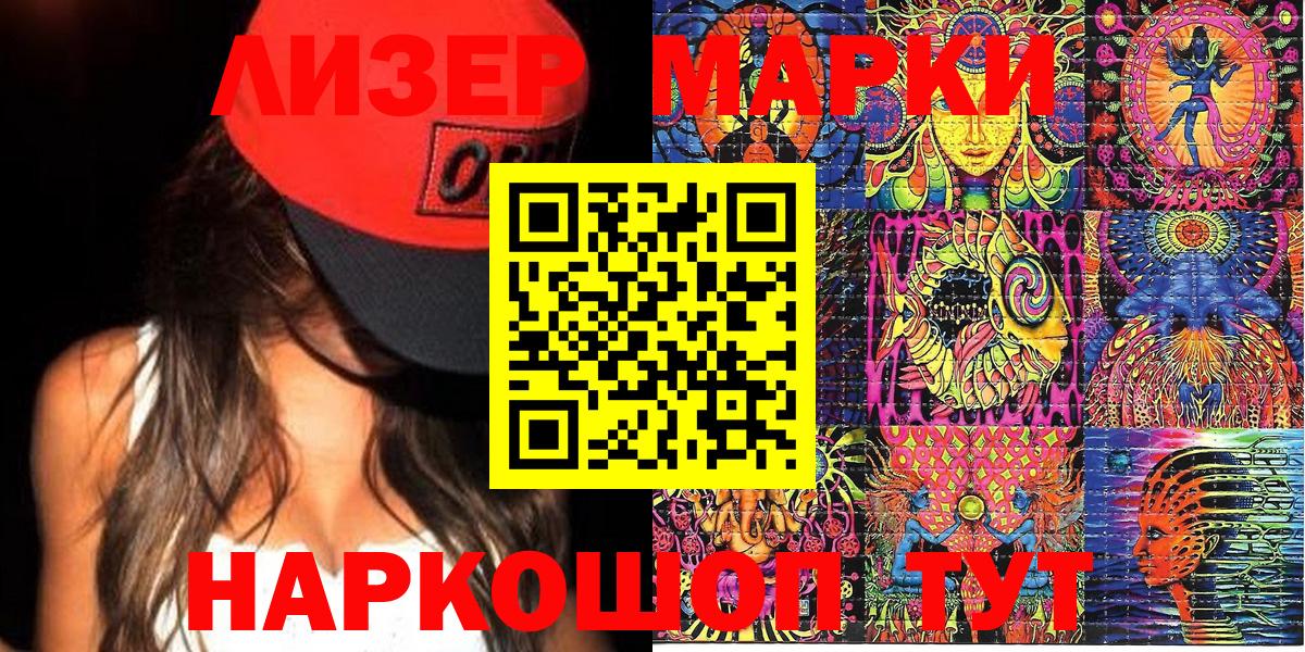 Горячий Ключ  Наркотические марки 1,5мг  Марки 25I-NBOMe  где продают наркотики  Вход с VPN 