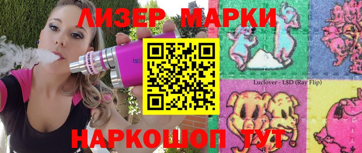 Марки NBOMe 1500мкг Горячий Ключ