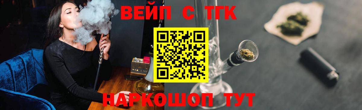 ТГК Wax  ТГК вейп  Вход с VPN  Горячий Ключ 